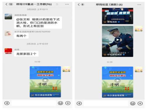队开展清明节消防安全“多维度”宣传活动凯发一触即发大兴安岭消防救援支队呼玛大(图2)