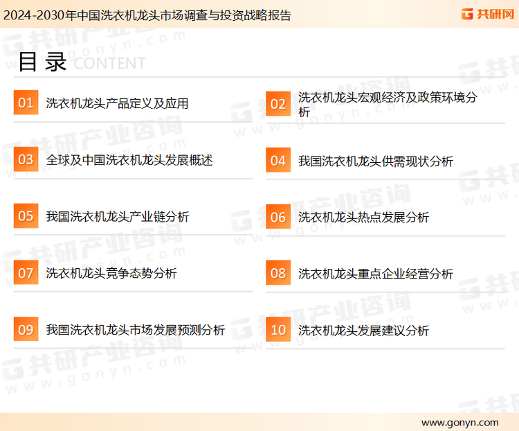 2025年中国洗衣机龙头市场规模同比增长10%[图]凯发k8娱乐唯一随着智能家居的普及和环保政策的推进(图5)