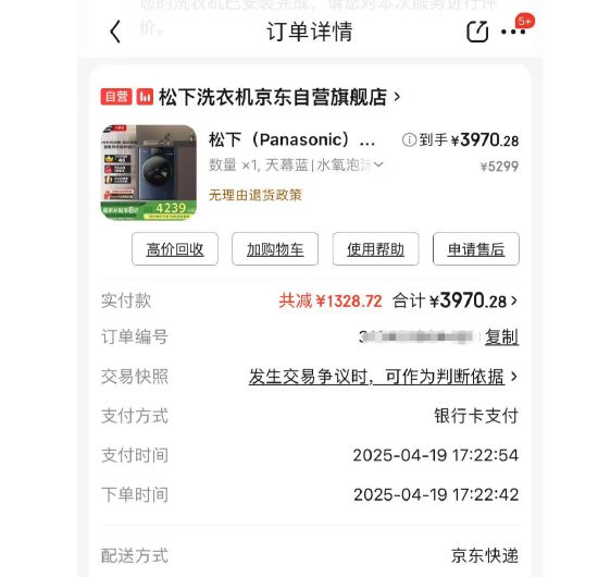 后拒认账 工程师：我的嘴就是鉴定结果凯发k8登录vip松下洗衣机出故障售(图3)