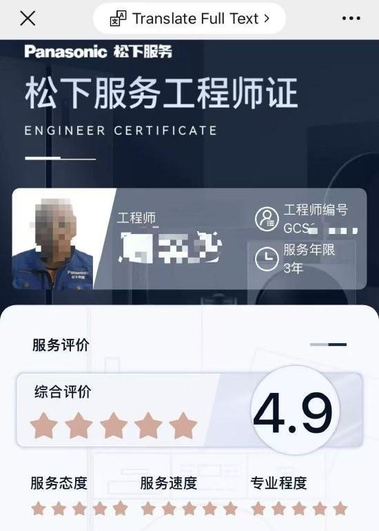 后拒认账 工程师：我的嘴就是鉴定结果凯发k8登录vip松下洗衣机出故障售(图1)