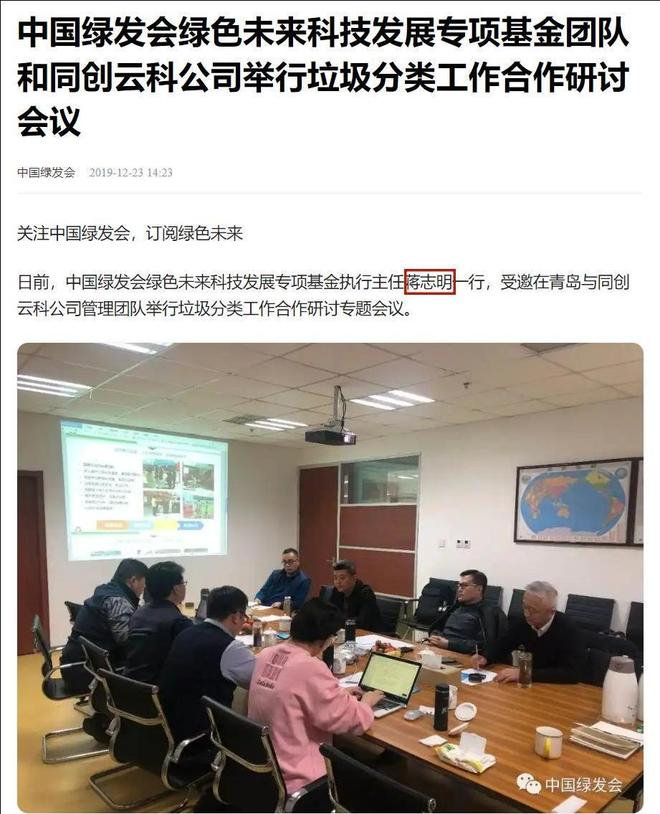 多黑料被扒父亲背景不一般绿发会受牵连凯发K8国际娱乐哈佛蒋雨融事升级！更(图5)