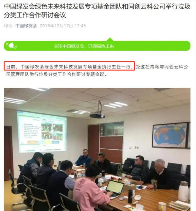 多黑料被扒父亲背景不一般绿发会受牵连凯发K8国际娱乐哈佛蒋雨融事升级！更(图9)