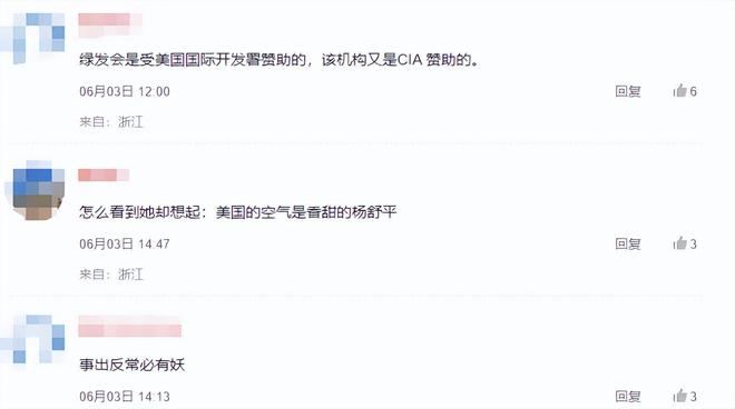多黑料被扒父亲背景不一般绿发会受牵连凯发K8国际娱乐哈佛蒋雨融事升级！更(图8)
