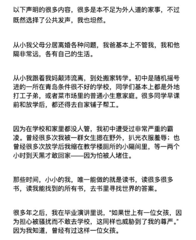多黑料被扒父亲背景不一般绿发会受牵连凯发K8国际娱乐哈佛蒋雨融事升级！更(图12)