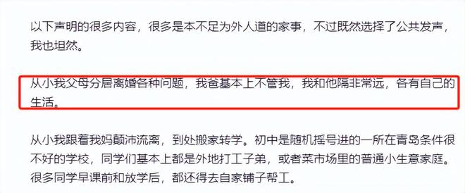 多黑料被扒父亲背景不一般绿发会受牵连凯发K8国际娱乐哈佛蒋雨融事升级！更(图23)