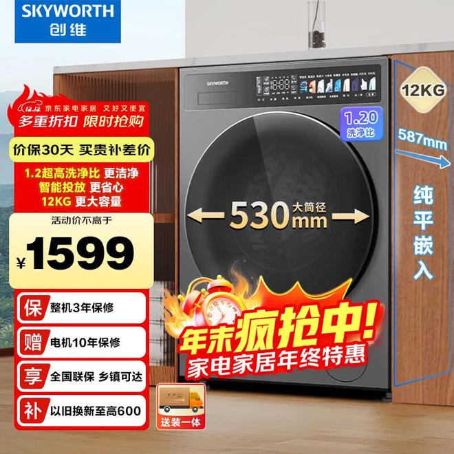 个好？深度对比洗净比与电机别花冤枉钱凯发K8登录统帅和创维滚筒洗衣机哪(图2)